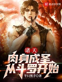 All Heavens: the Sanctification of the Physical Body Begins with Douluo