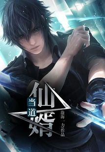 Immortal Son-in-law is in Power