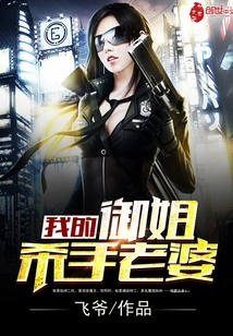 My Royal Sister Killer Wife