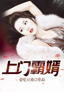 Door-to-door Domineering Son-in-law