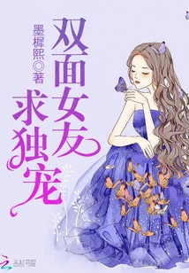 Double-faced Girlfriend Begging for Exclusive Favor