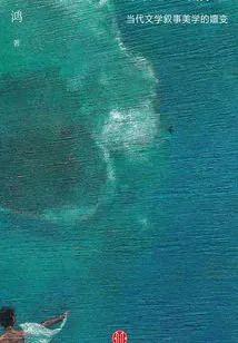 The Disappearance of "aura": the Evolution of Narrative Aesthetics in Contemporary Literature