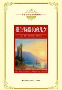 Captain Grant's Children (a Collection of Famous Translations of World Literary Names)
