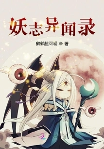 Monster Chronicles and Strange Stories