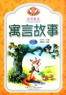 World Famous Fables (2)