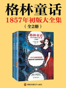 Grimm's Fairy Tales: Complete Collection of the First Edition of 1857 (2 Volumes in Total)