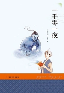 One Thousand and One Nights