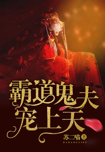 The Domineering Ghost Husband Dotes on God