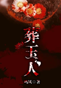 Burying the Jade Man