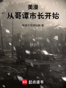 American Comics: Starting from the Mayor of Gotham