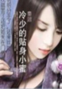 The Charming Ceo's Wife (full Version)