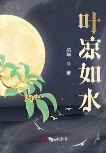 Leaves as Cool as Water