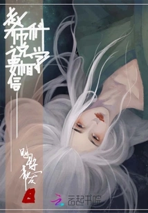 Master Zhao Said We Should Believe in Science