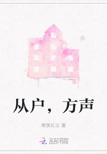 From the Household, Fang Sheng