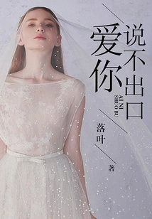 I Love You so Much That I Can't Say it Out Loud