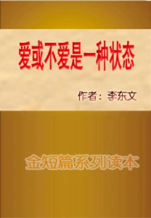 Love or Not Love is a State