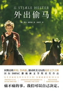 Going Out to Steal Horses (original Movie of the Same Name)