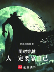 Time Travel at the Same Time: People Must Rely on Themselves!