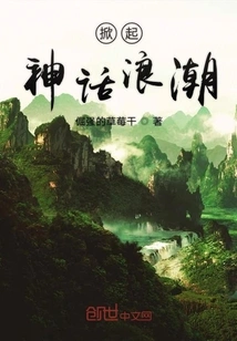 Set Off a Wave of Myths