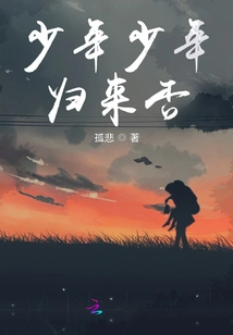 Is the Boy Boy Coming Back?