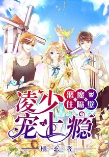 The Devil Lives Next Door: Mr. Ling, Addicted to Pampering!