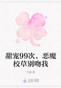 Sweet Pet 99 Times, Devil School Sweetheart, Don't Kiss Me