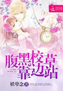 The Black-faced School Boy Stands Aside