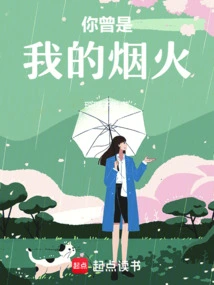 You Were My Fireworks