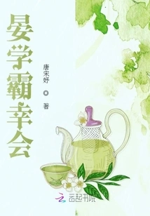 Yan Xueba is Pleased to Meet You