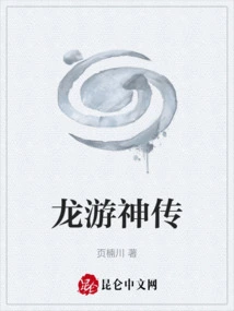 Legend of Longyou Shen