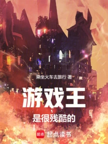 Yu-gi-oh is Very Cruel