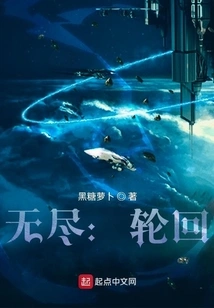 Endless: Reincarnation