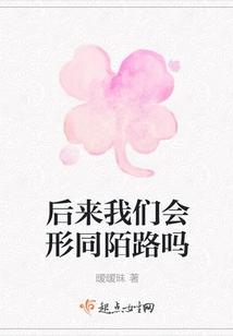 Will We Become Strangers in the Future?