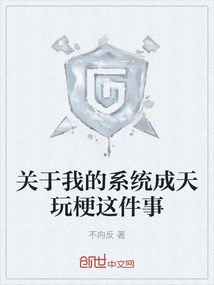 About the Fact That My System is Playing Tricks All the Time