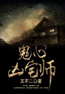 Haunted Mansion Master