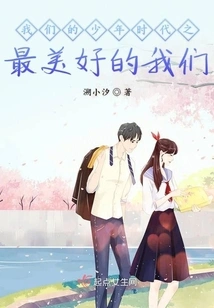 The Best of Our Boyhood