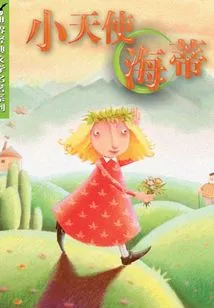 Little Angel Heidi (world Classic Literature Series)