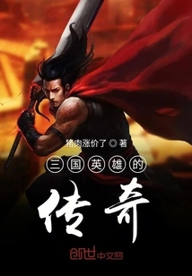 The Legend of the Heroes of the Three Kingdoms