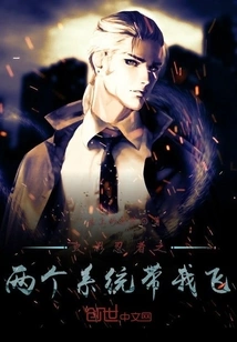 Naruto: Two Systems Take Me Flying