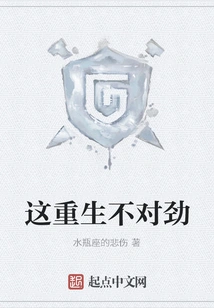 Something's Wrong with This Rebirth