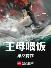 The Queen Mother's Feeding Was Indeed a Fraud