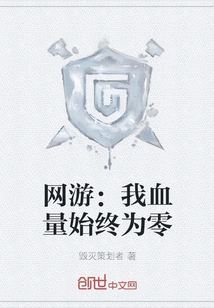 Online Games: My Blood Volume is Always Zero