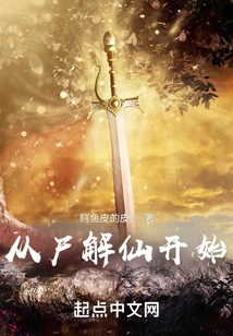 Start with the Corpse