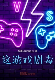 This Game is Extremely Toxic