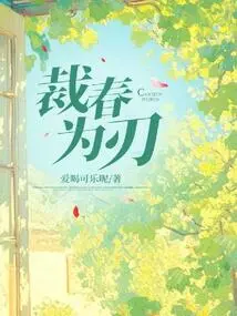 Cut Spring into a Blade