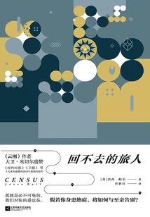 The Traveler Who Cannot Return