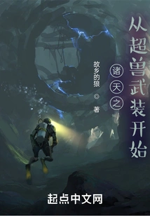 All Heavens Begins with Super Beast Arms