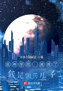 Super God: Showdown, I Am Kesha's Son