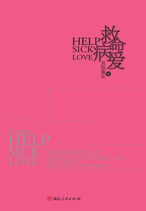 Life-saving Sick Love