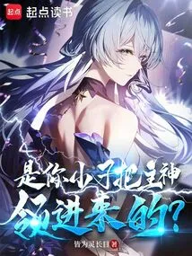 Is it Your Boy Who Brought the Lord God In?